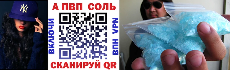 Alfa_PVP Crystall  закладка  Бугуруслан 